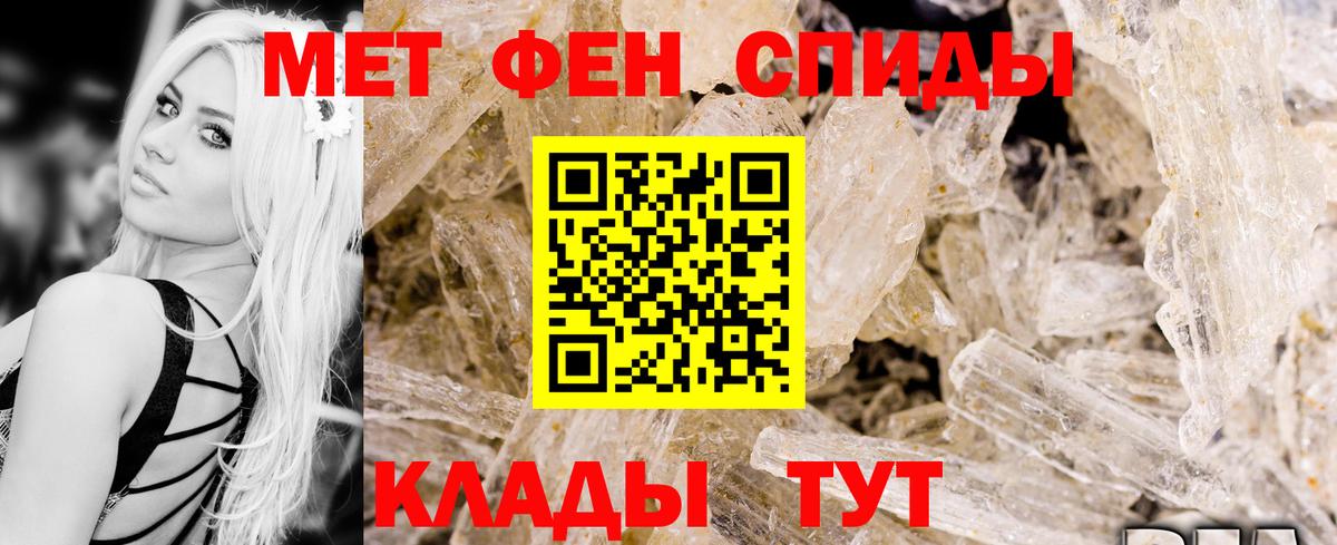 АМФЕТАМИН Premium Рузаевка