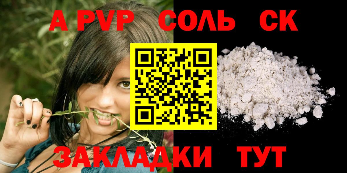 APVP Crystall Рузаевка