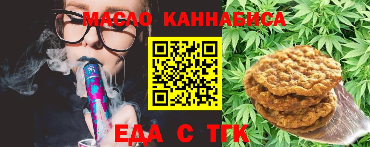 Canna-Cookies конопля Рузаевка