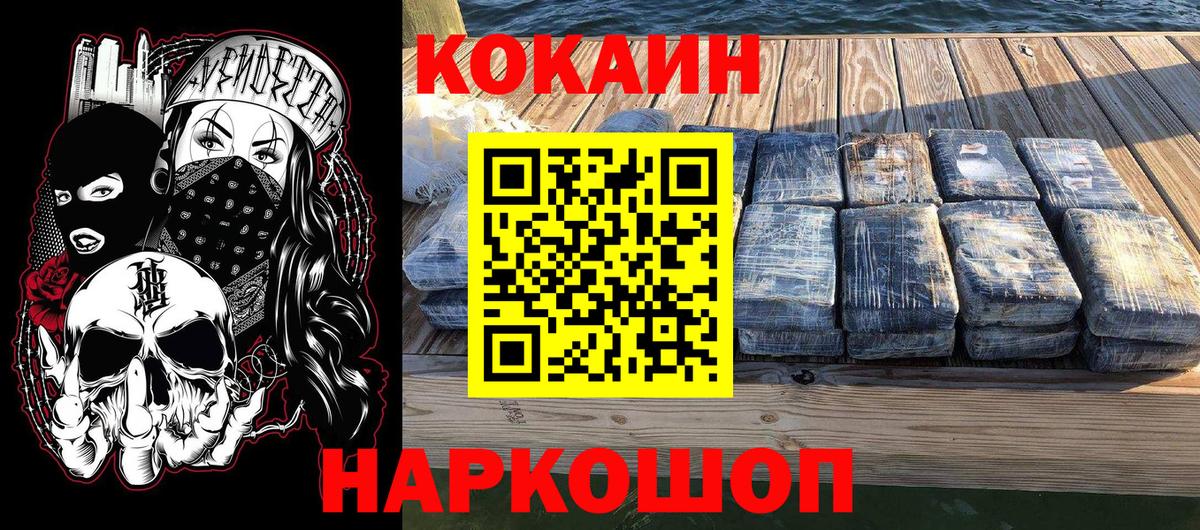 Рузаевка  COCAIN  Вход с VPN  КОКАИН Columbia  КОКАИН Боливия 