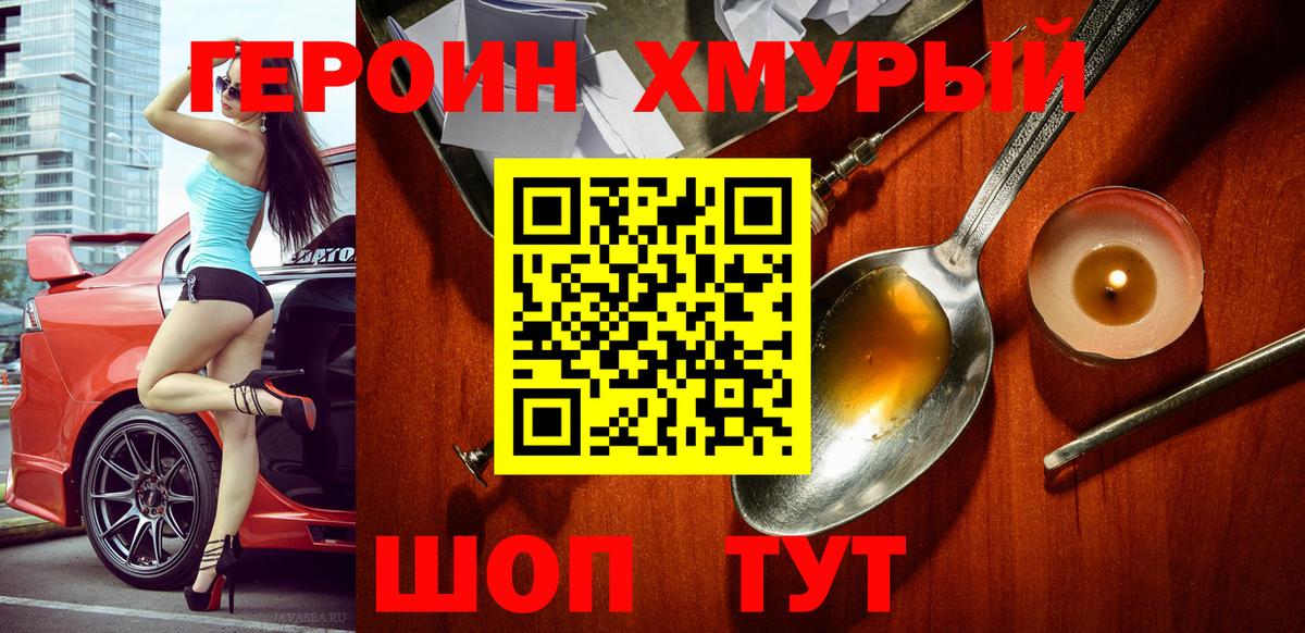 ГЕРОИН VHQ  Вход с VPN  Рузаевка 