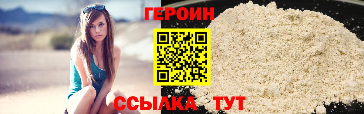 Героин Афган Рузаевка