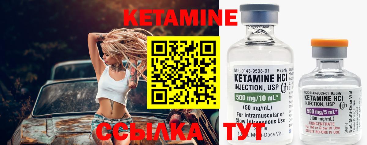 Кетамин VHQ Рузаевка
