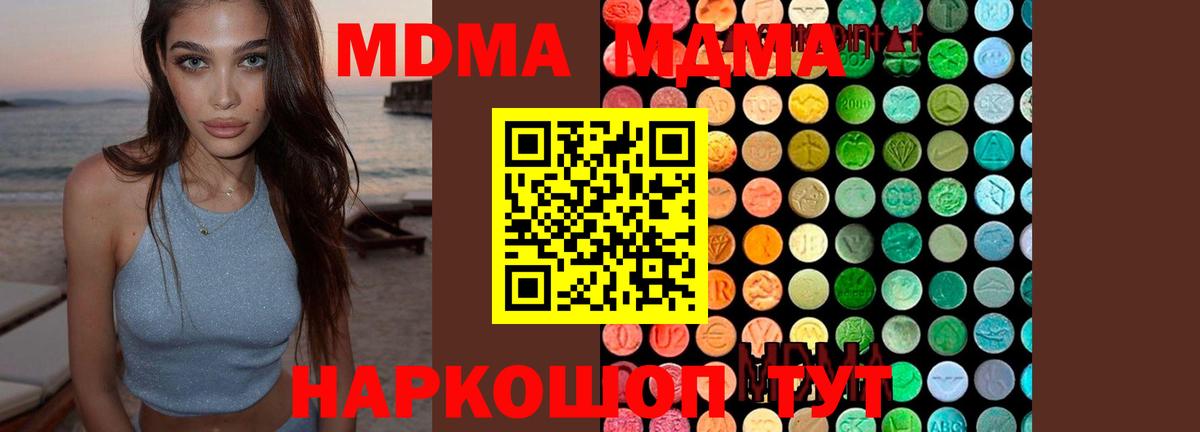 Рузаевка  МДМА молли  МДМА  МДМА молли  Вход с VPN 