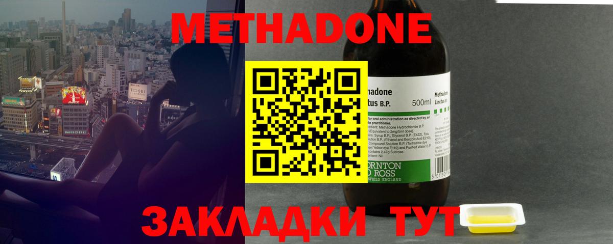 МЕТАДОН methadone  Вход с VPN  Рузаевка  Метадон белоснежный 