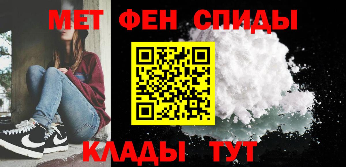 МЕТАМФЕТАМИН Methamphetamine  Вход с VPN  Рузаевка 