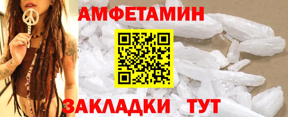 Первитин Methamphetamine Рузаевка