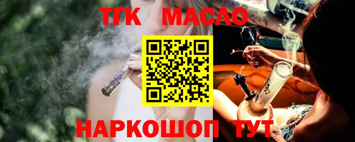 ТГК вейп Рузаевка